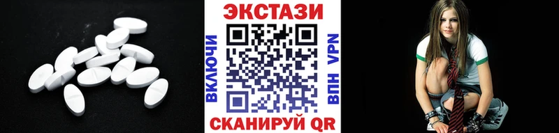 Экстази диски  купить  цена  Трёхгорный 